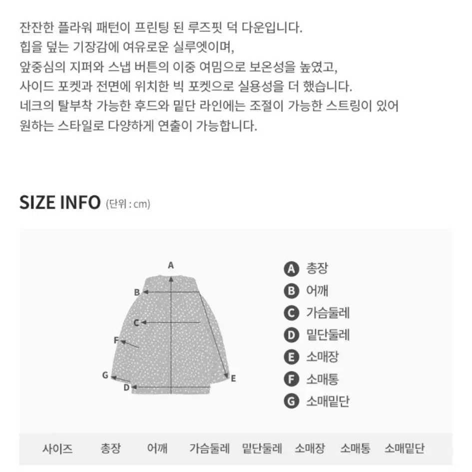 24fw 보카바카 덕다운 패딩