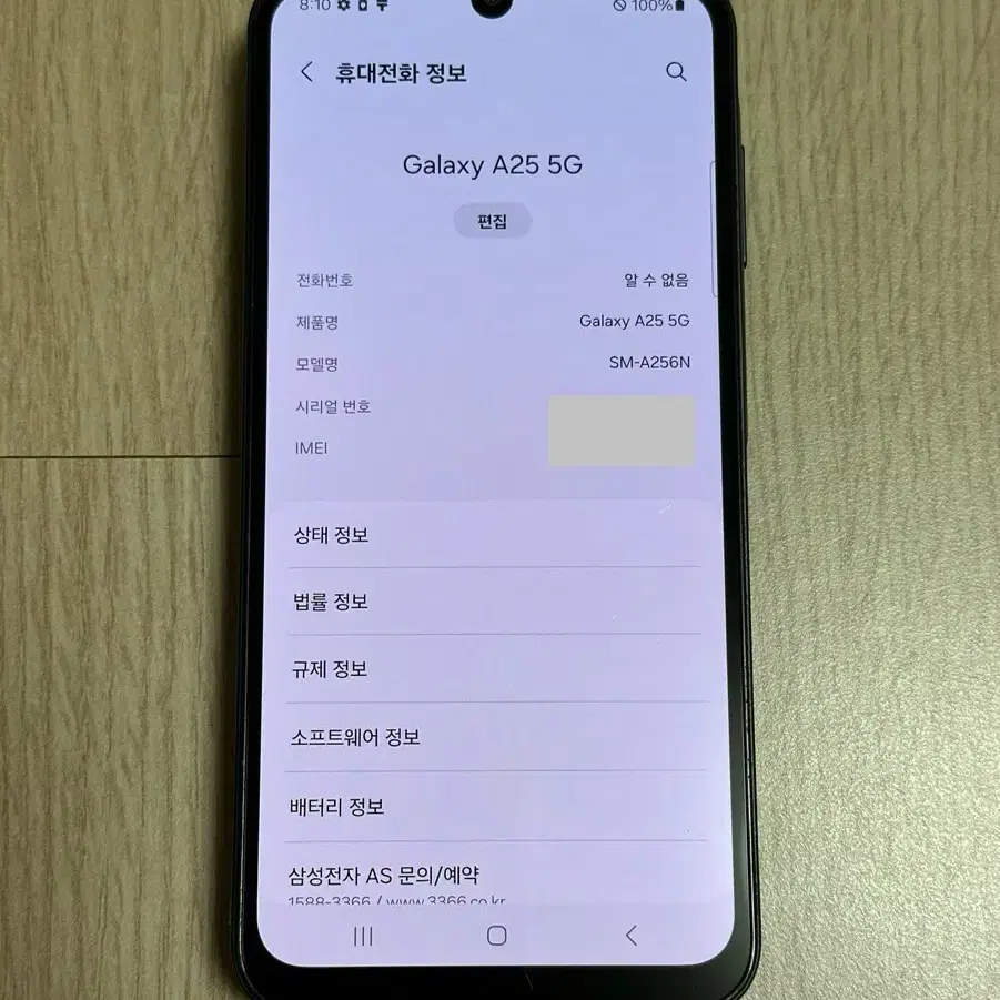 A256 갤럭시A25 블루블랙 128GB