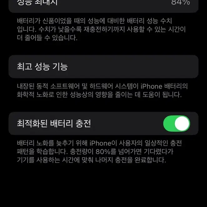 아이폰 14pro 128GB 블랙