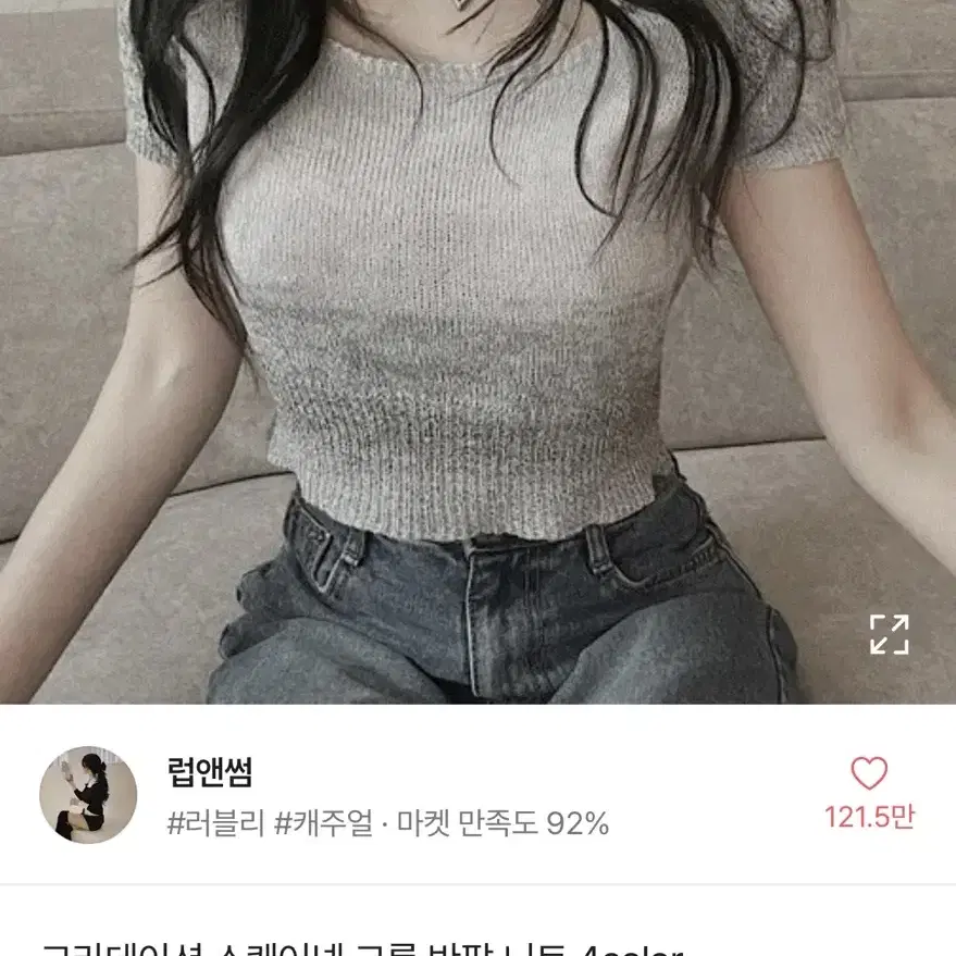 스퀘어넥 크롭반팔니트