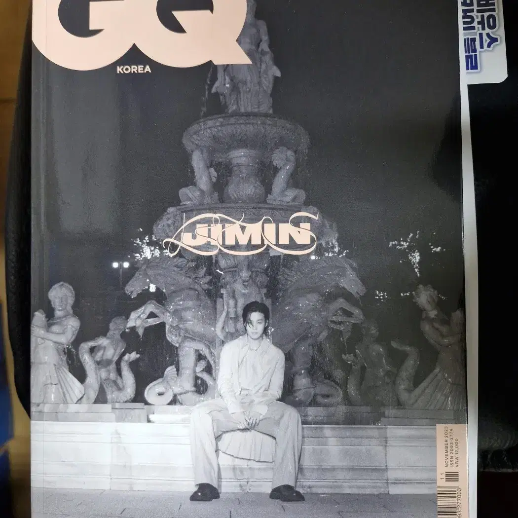 GQ 2023년 11월호