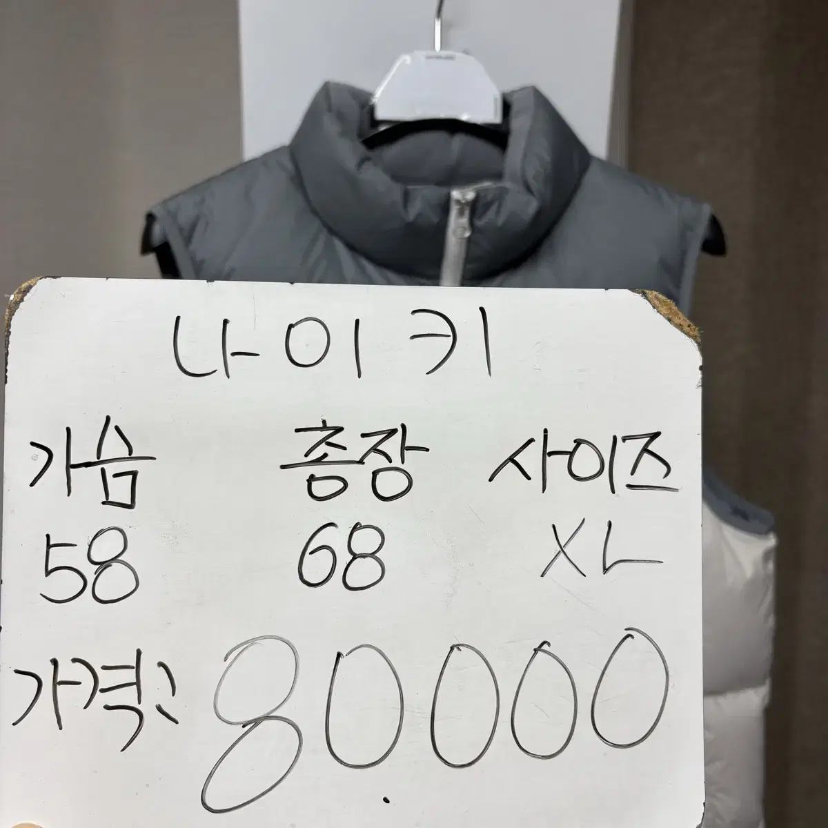 나이키 스톰핏 패딩 조끼 XL