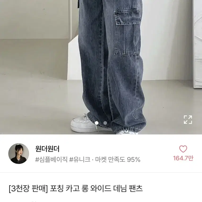 카고 롱 와이드 데님팬츠