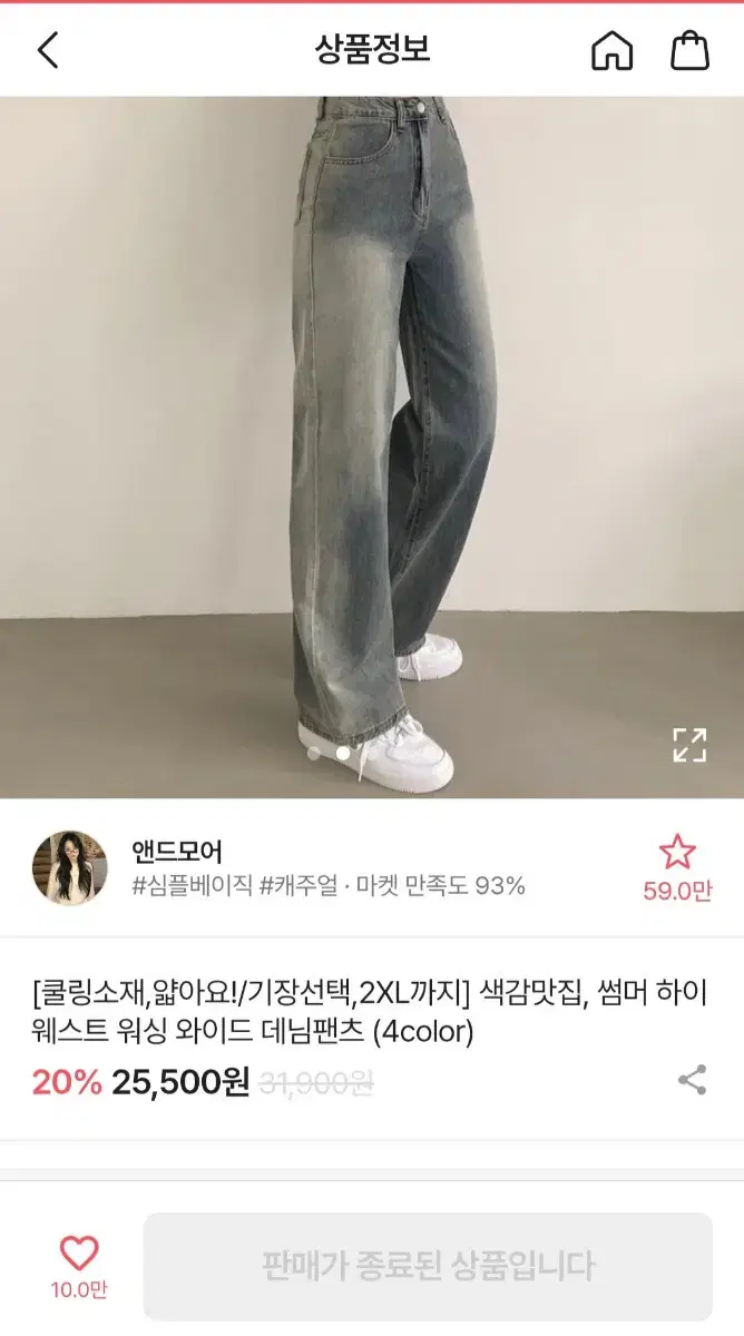 에이블리 청바지