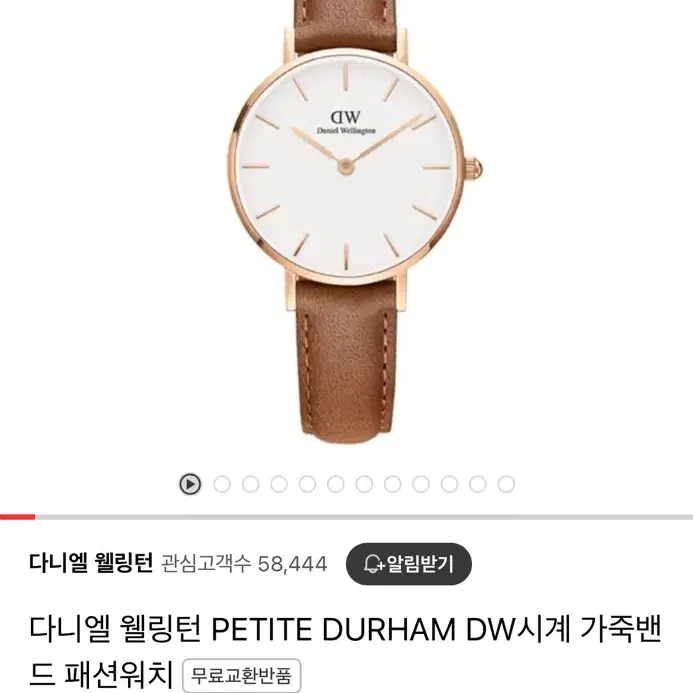 다니엘웰링턴 PETITE DURHAM 시계