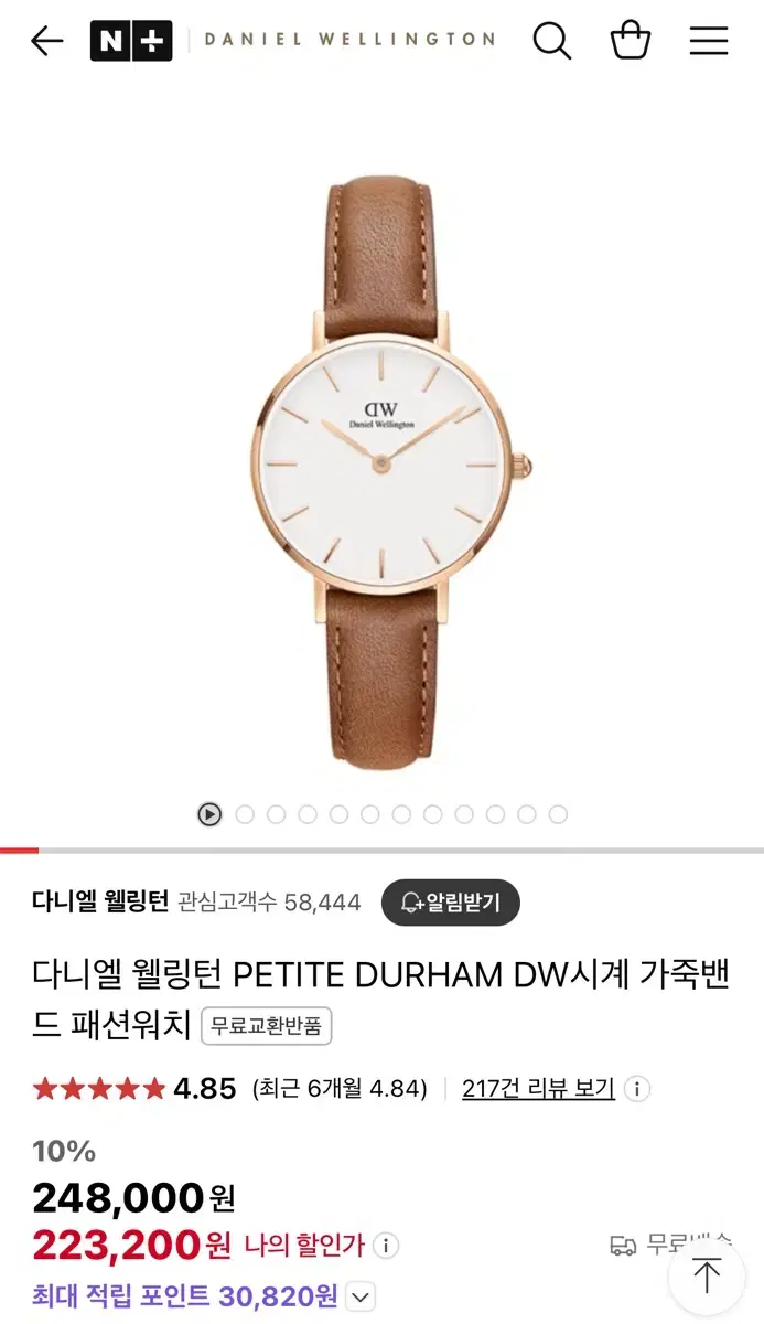 다니엘웰링턴 PETITE DURHAM 시계