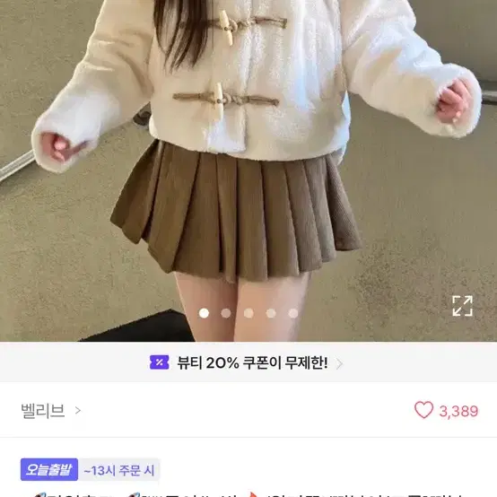 떡볶이 코트 뽀글이