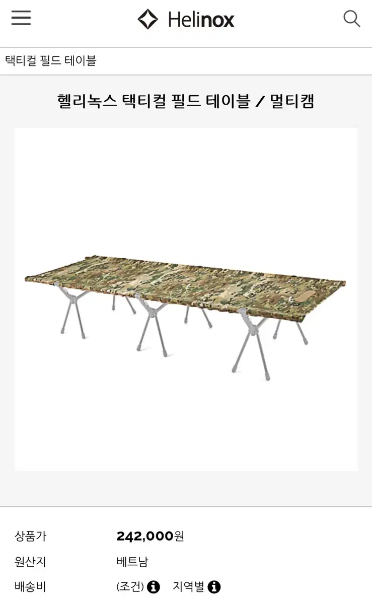 Helinox Tactical Field Table / Multicam Camouflage