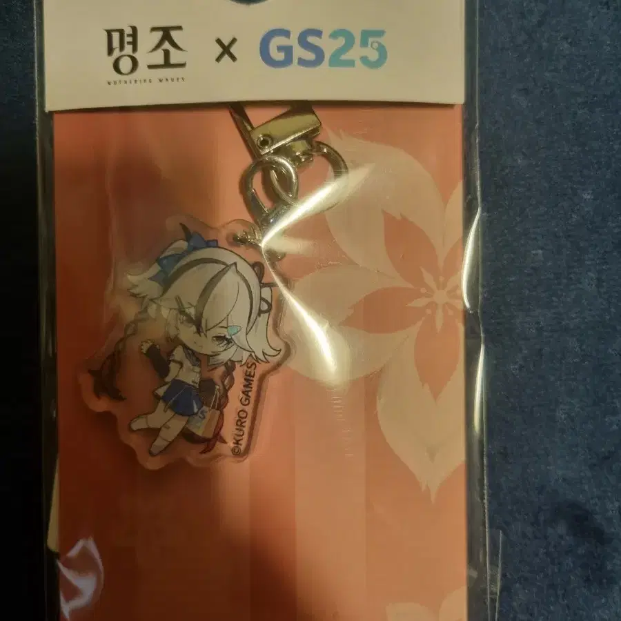 명조 gs25 카멜리아키링 D 판매합니다