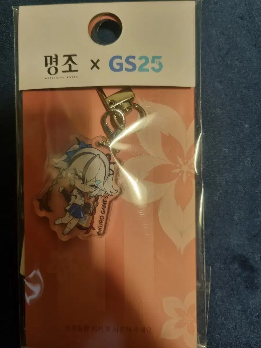 명조 gs25 카멜리아키링 D 판매합니다