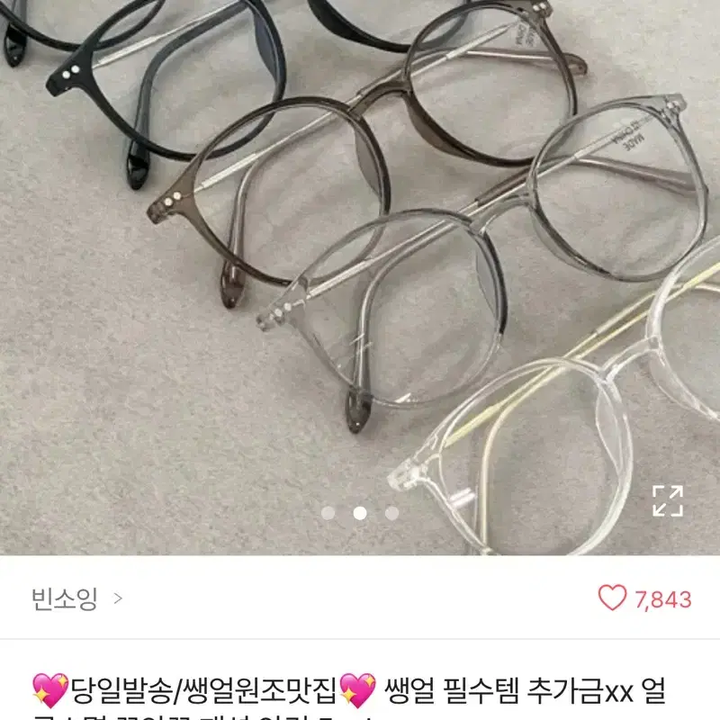 에이블리 뿔테 (패션안경)