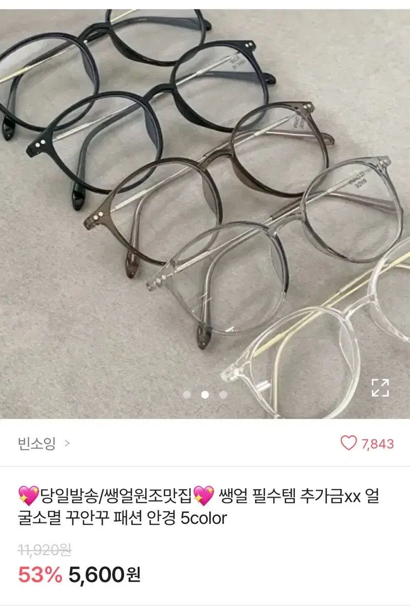 에이블리 뿔테 (패션안경)