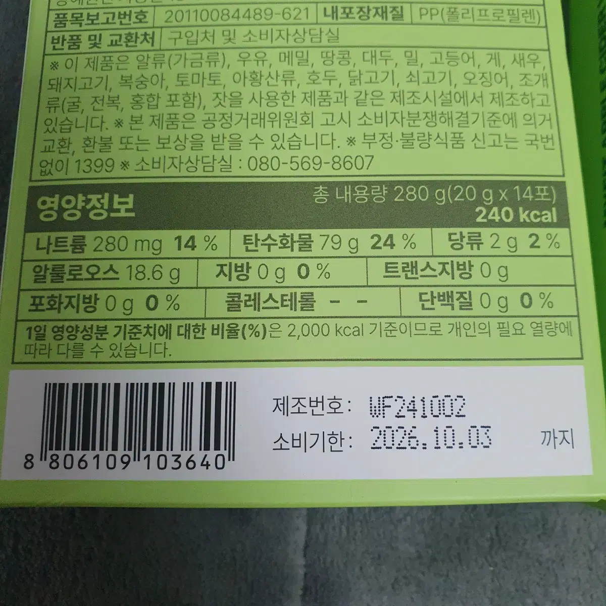 동국제약 마이핏 애플사이다비니어 애사비 14개 x 2