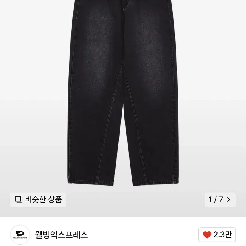 웰빙익스프레스 Embroidered Patch Jeans Black