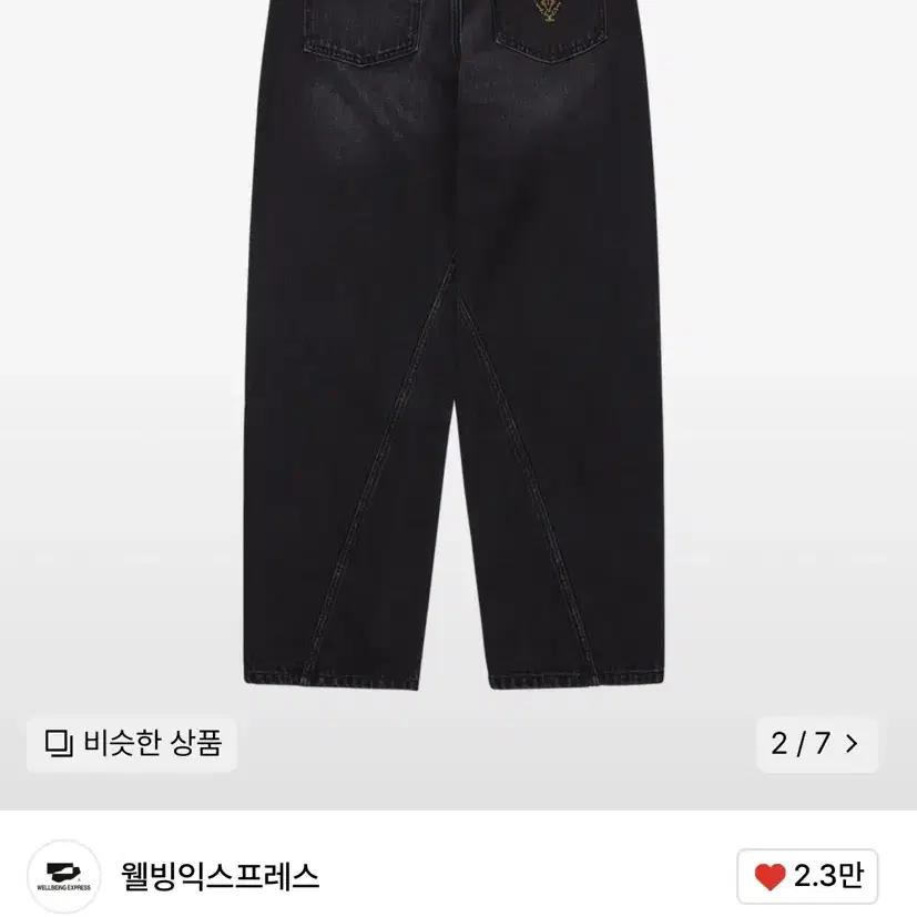 웰빙익스프레스 Embroidered Patch Jeans Black