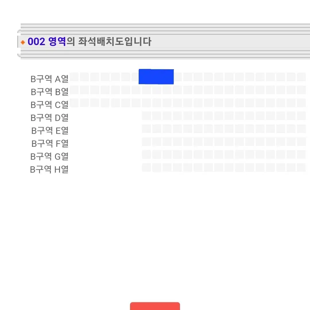 태양 콘서트 팬패키지석 B구역 1열 양도