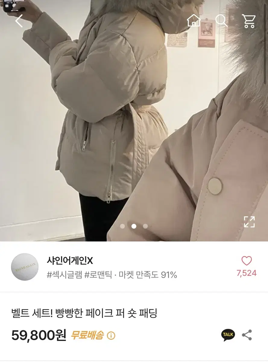 페이크퍼 숏패딩