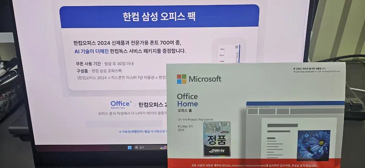 MS Office Home 2024 + 한컴오피스 2024