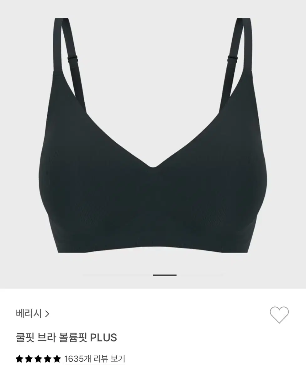 배리시 쿨핏 브라 볼륨핏 plus 블랙 xs사이즈