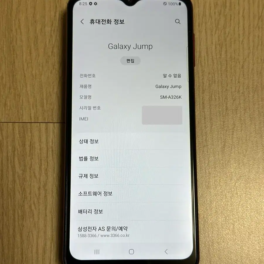 A326 갤럭시점프 A32 5G 어썸레드 128GB