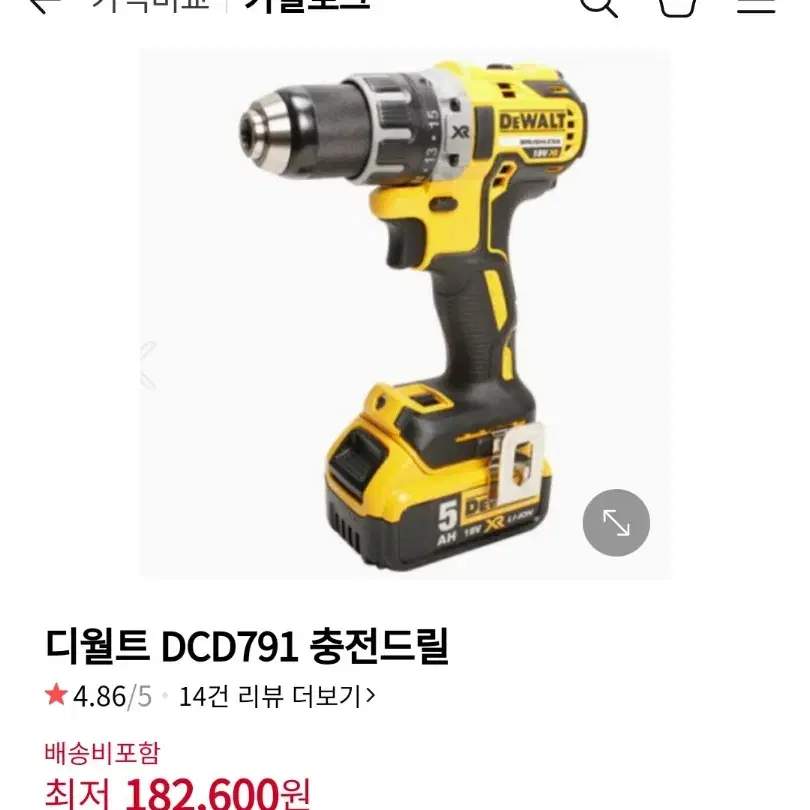 디월트충전드릴DCD791 A-1번