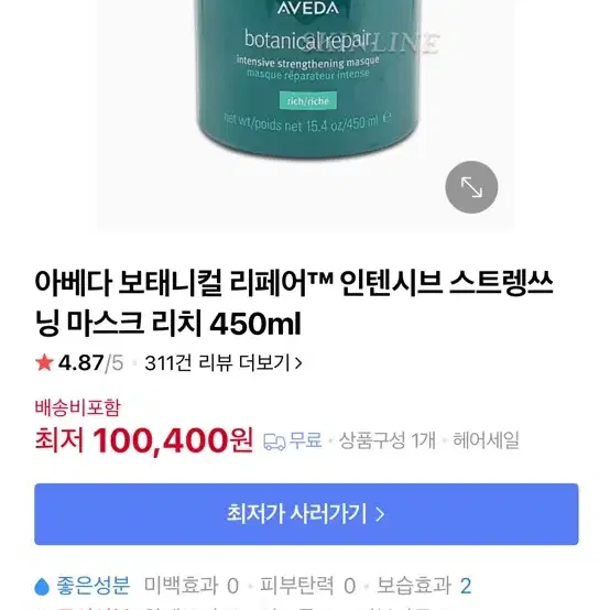 아베다 보태니컬 스트렝쓰닝 마스크 리치 450ml