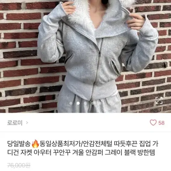 후드 퍼 집업