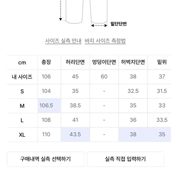 시그니처 원턱 와이드 치노팬츠 새상품