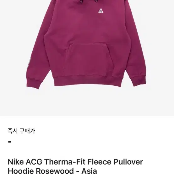 나이키 ACG 써마핏 후드티