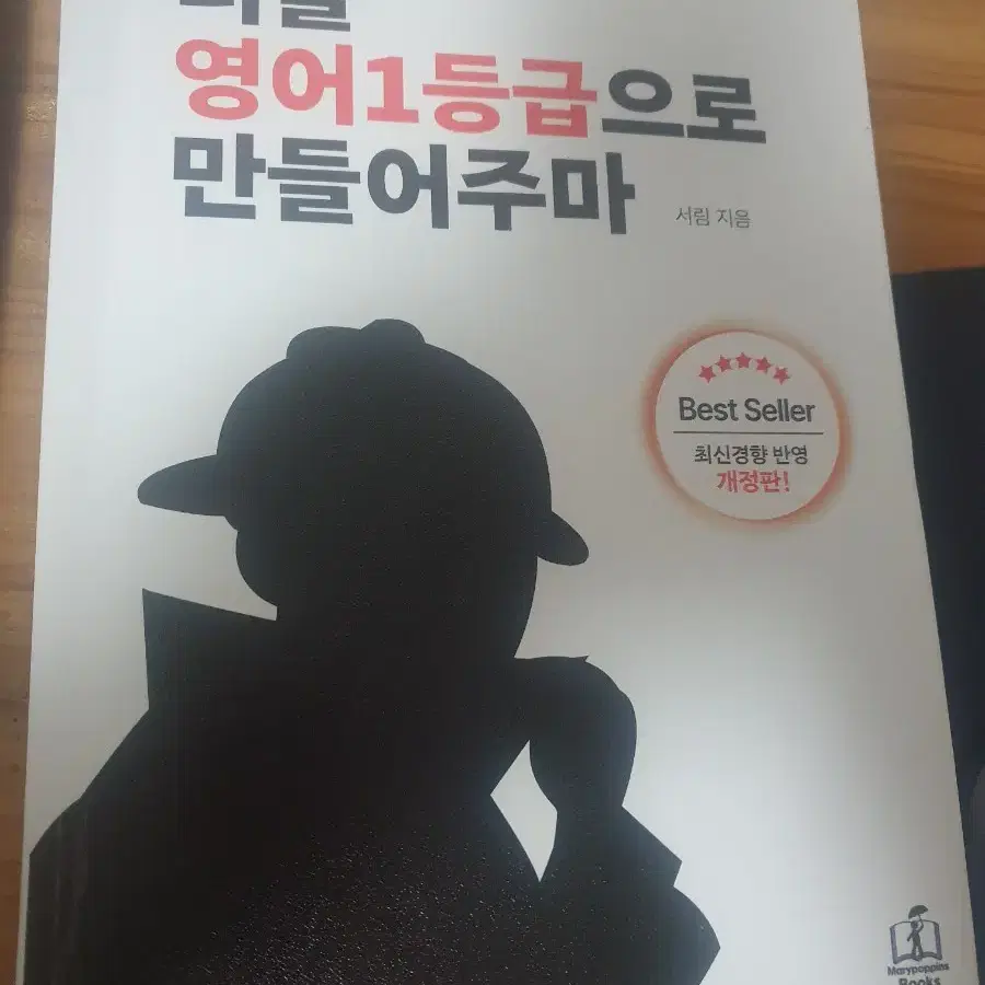 영일만 새제품