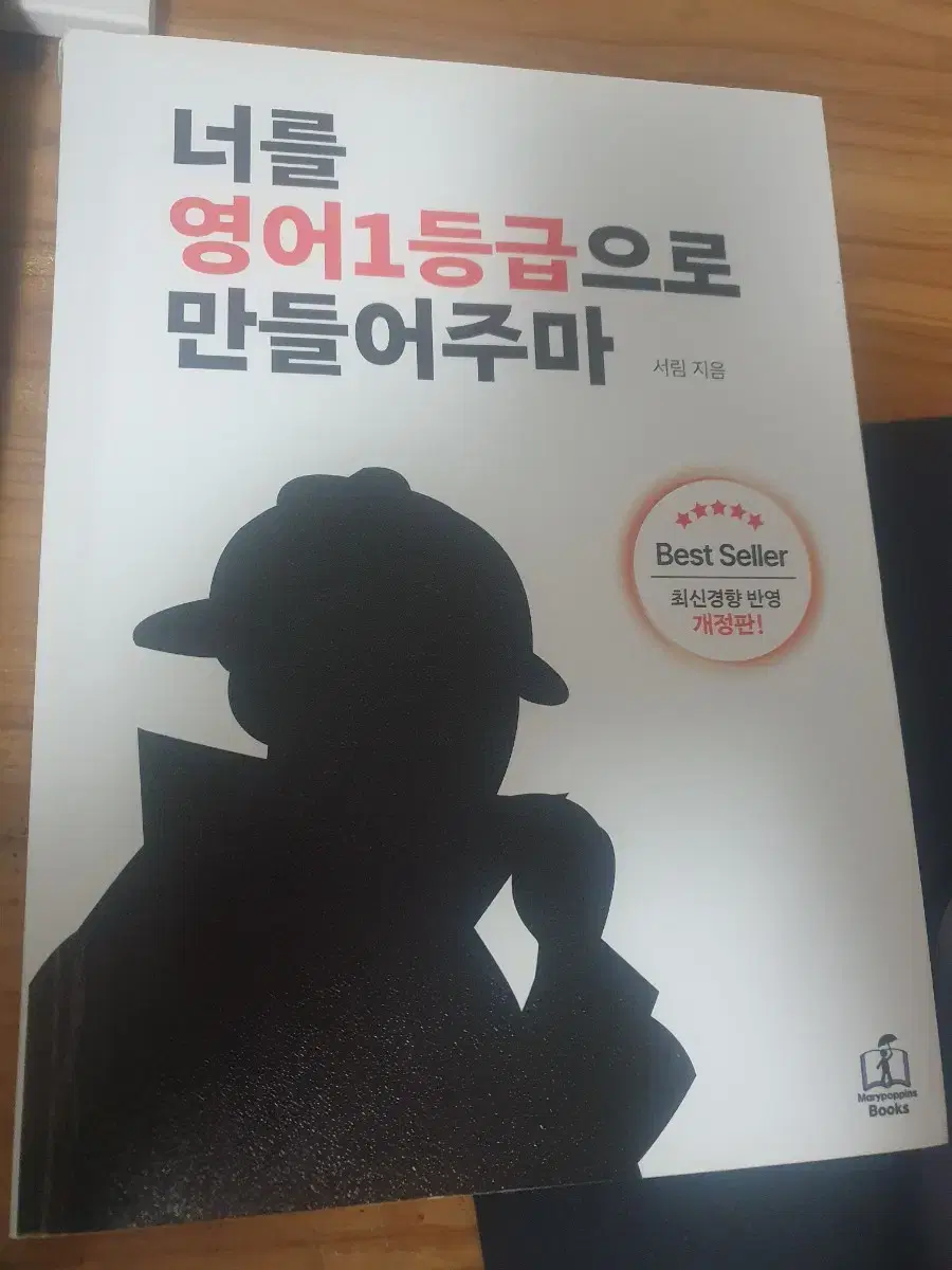 영일만 새제품