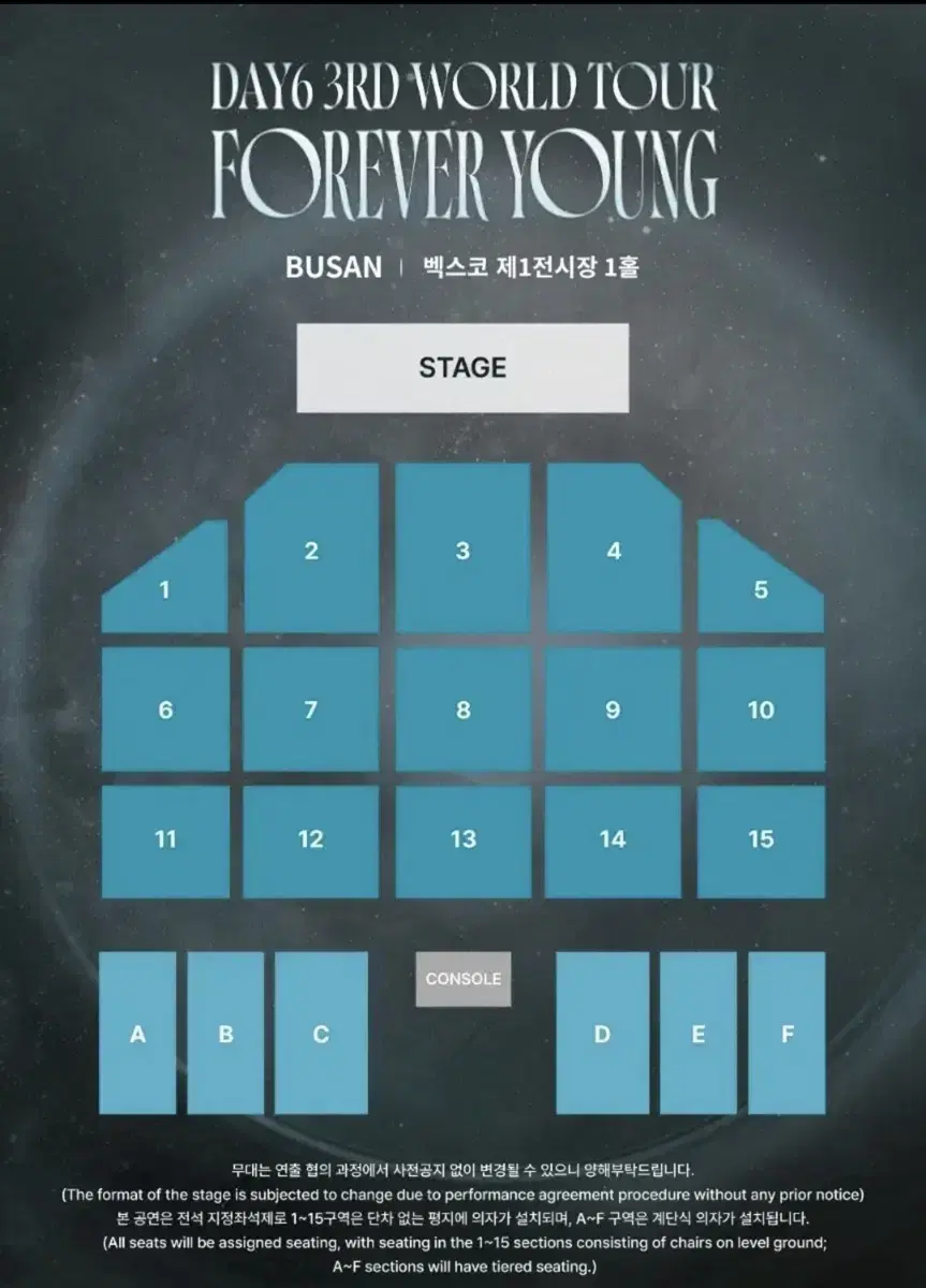 데이식스 부산 콘서트 첫콘 티켓 양도