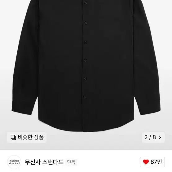 무신사 실크 셔츠 XL