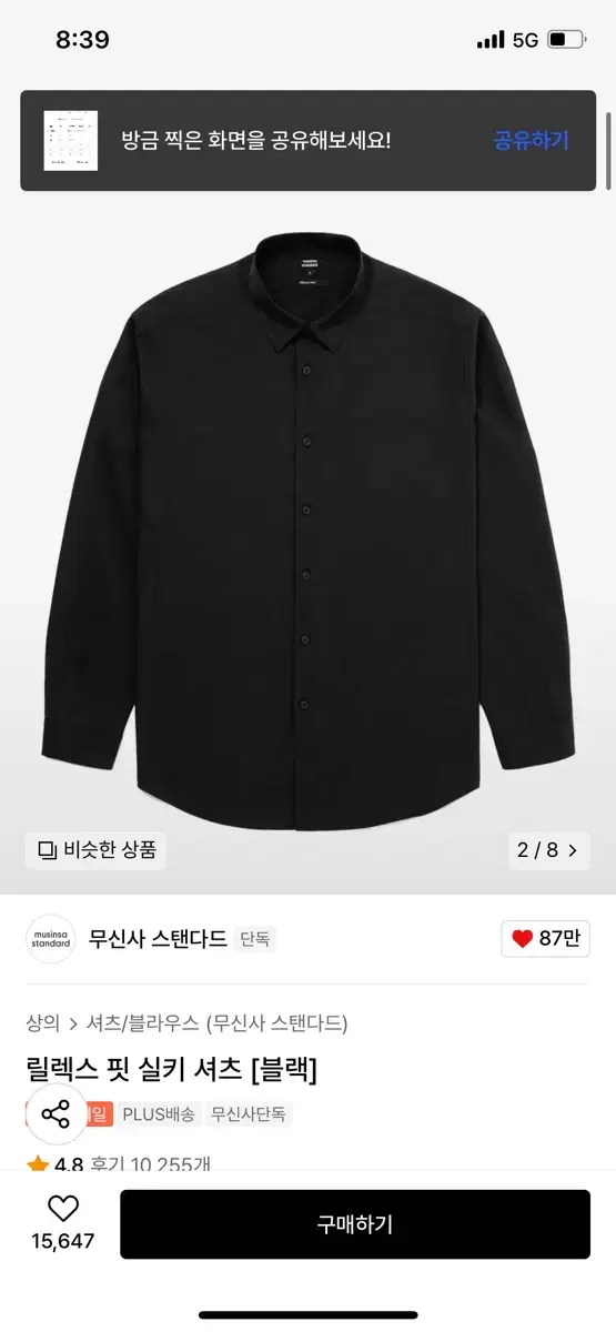 무신사 실크 셔츠 XL