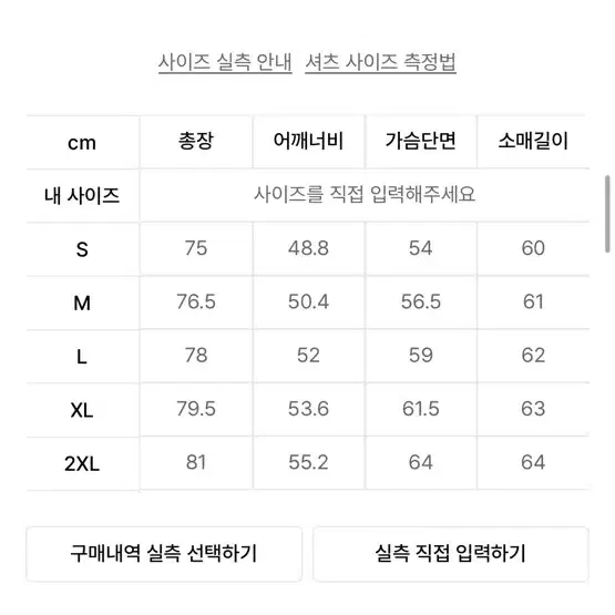 무신사 실크 셔츠 XL