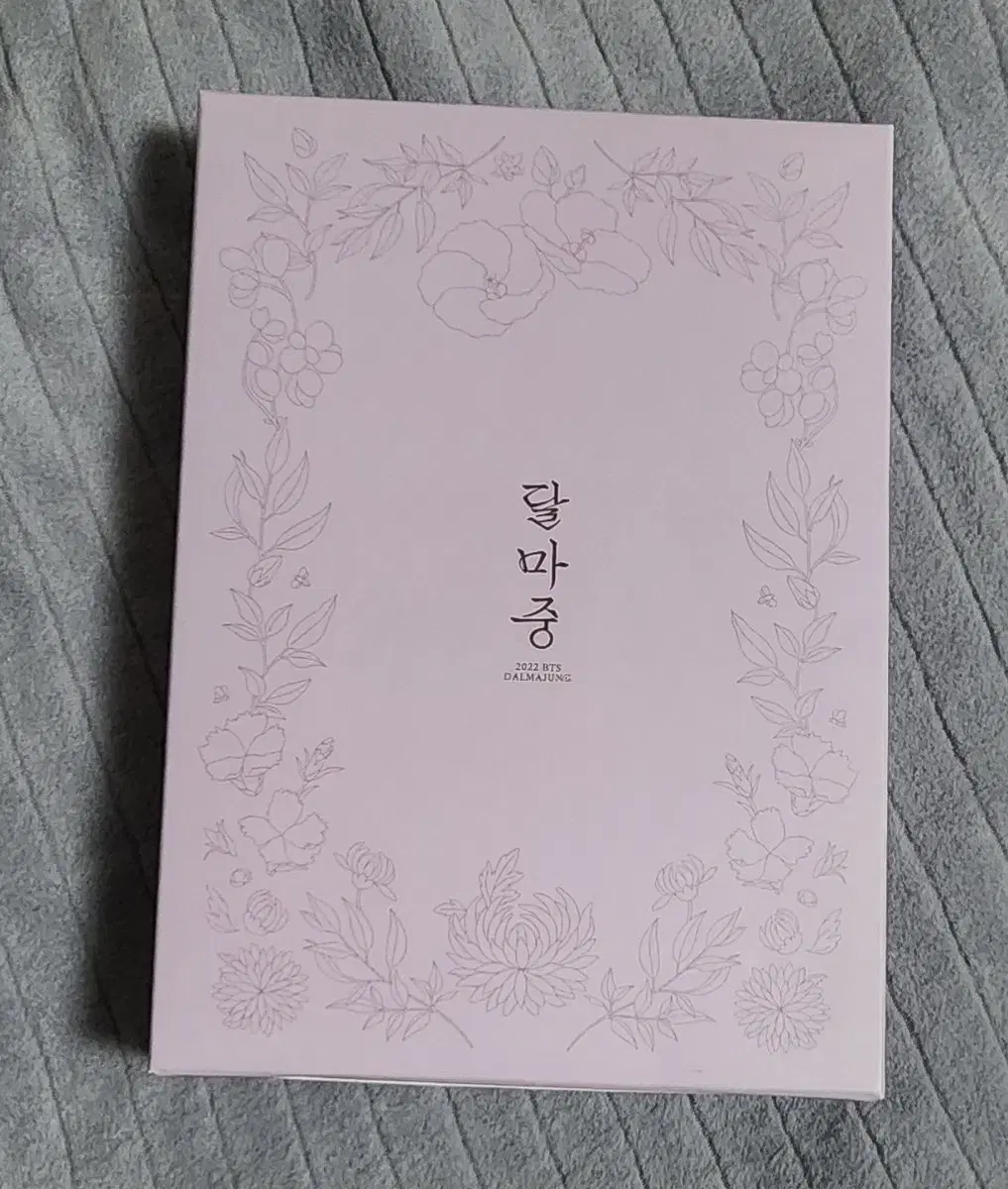 BTS 방탄소년단 달마중 Dalmajung Fabric Diary다이어리