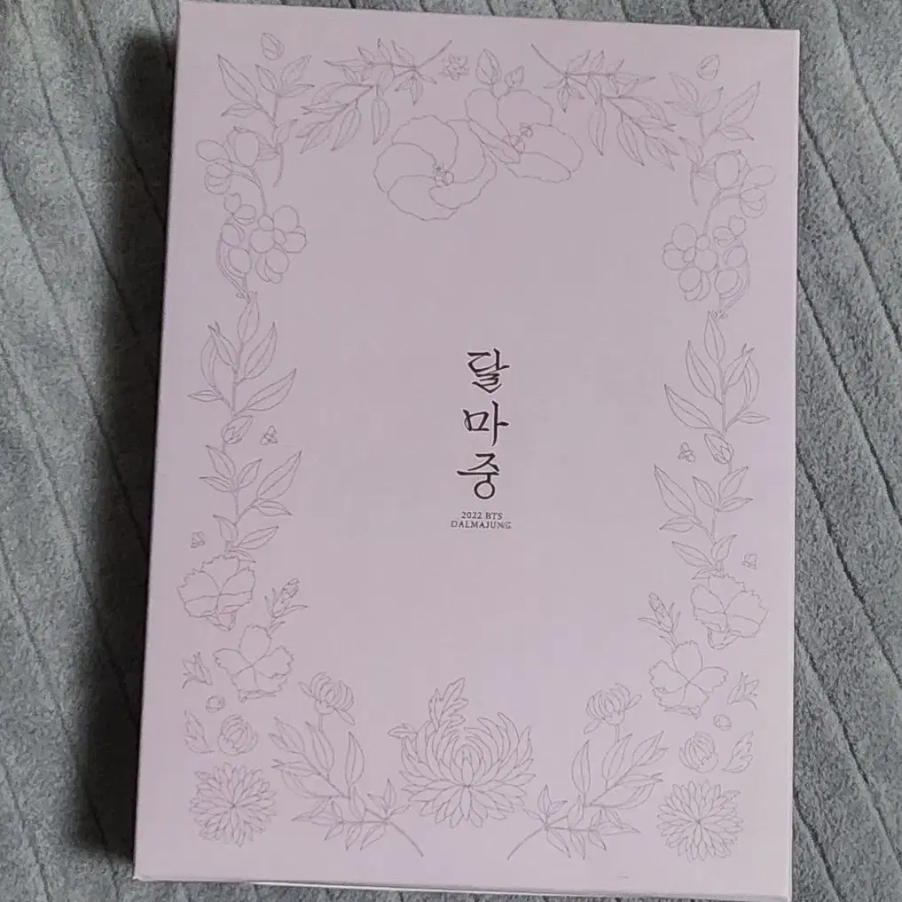 방탄 달마중 Fabric Diary 다이어리 미개봉(포카 포함)