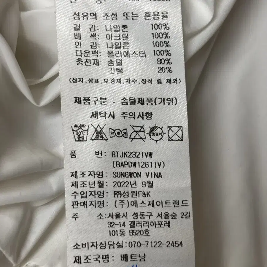 베네통패딩