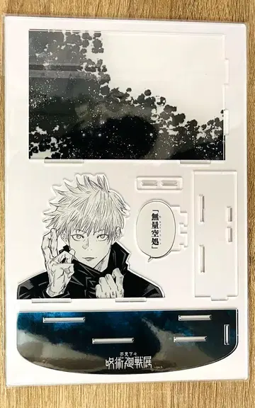 주술회전전시 아크릴 디오라마 무량공처 혜택 고죠 사토루