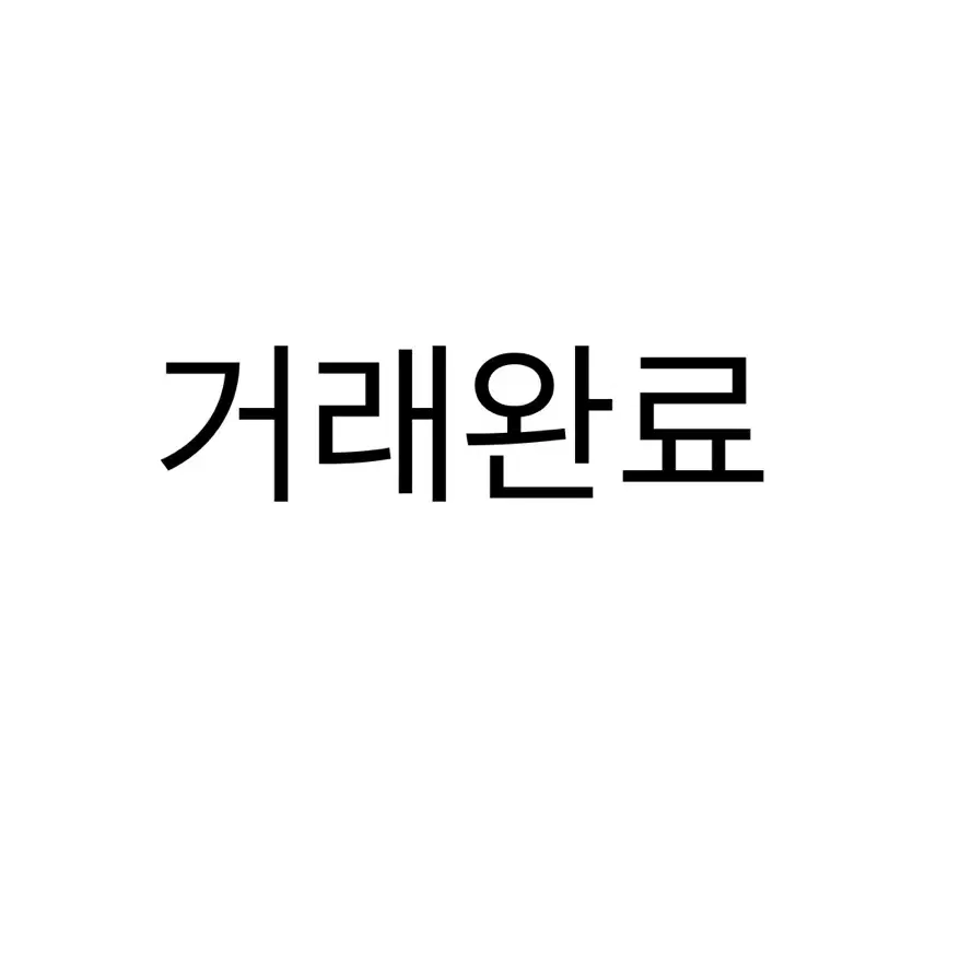 쫑베어 키링 교환