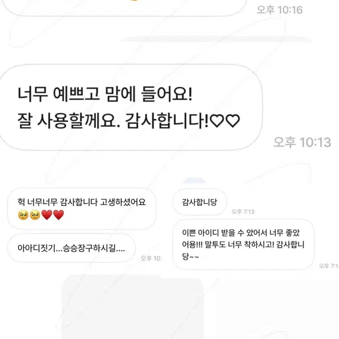 인스타 아이디 지어드려요 (3/5) 다섯분 무료