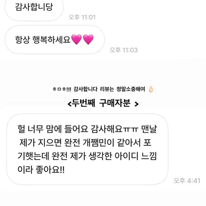 인스타 아이디 지어드려요 (5/5) 다섯분 무료 끝