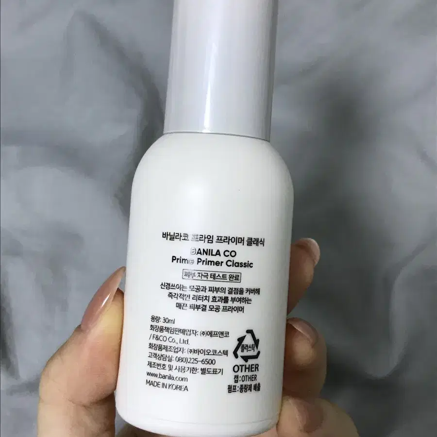 바닐라코 프라이머 클래식 30ml