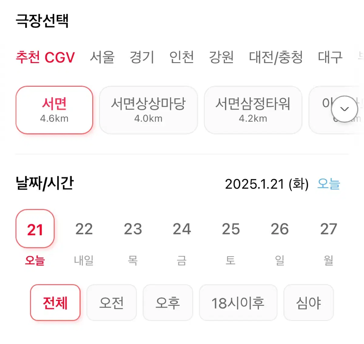 롯데시네마, cgv, 메가박스 영화관람권 예매(검은수녀들,히트맨)