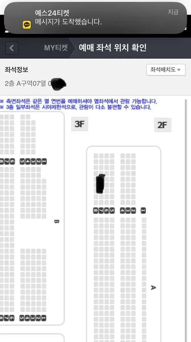 [원가양도] 라이브온 루시X데이브레이크 2층 A구역