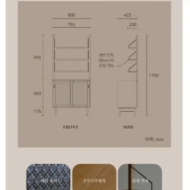 (장미맨숀) 원목 유리수납장