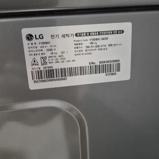 lg 세탁기