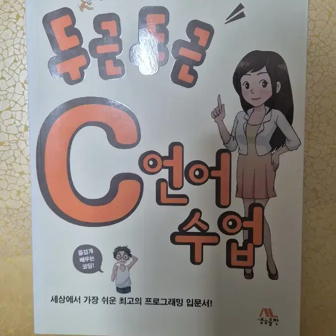 프로그래밍언어 책 팝니다