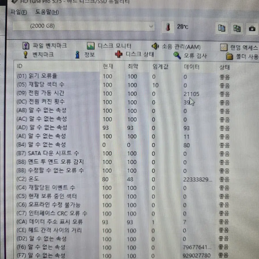 PC 부품 SSD2TB