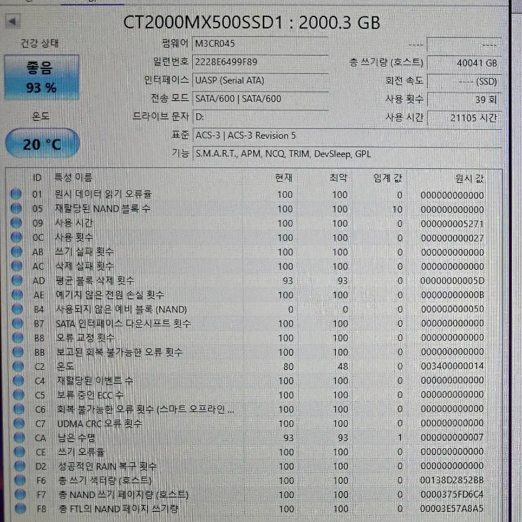 PC 부품 SSD2TB